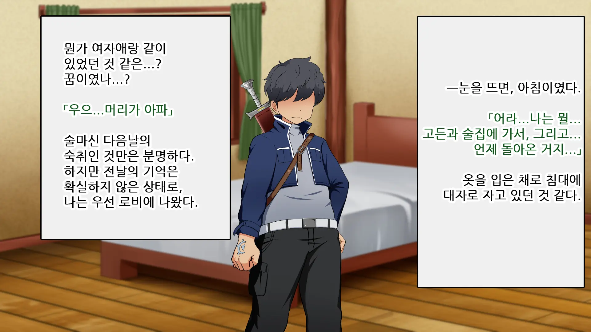 Kizuna No Emblem | 인연의 엠블럼